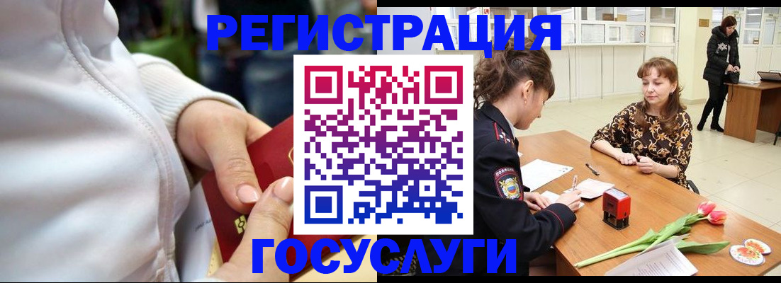 временная прописка в Александровске